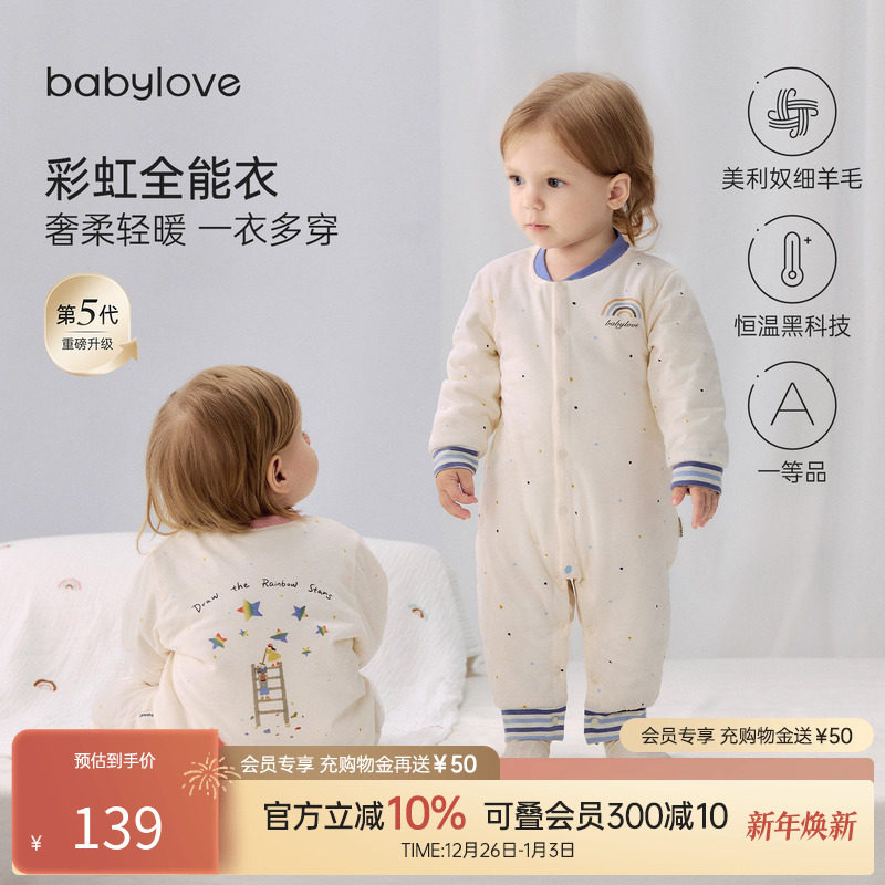 babylove【彩虹全能衣】婴儿连体衣秋冬宝宝恒温保暖薄夹棉哈
