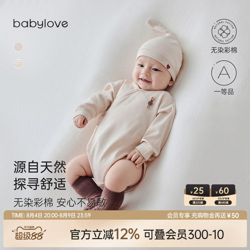 babylove新生儿包屁衣春秋彩棉