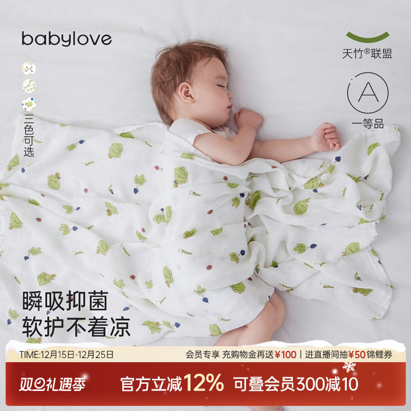 babylove婴儿包巾初生宝宝竹棉纱布浴巾夏季新生儿襁褓巾产房包单