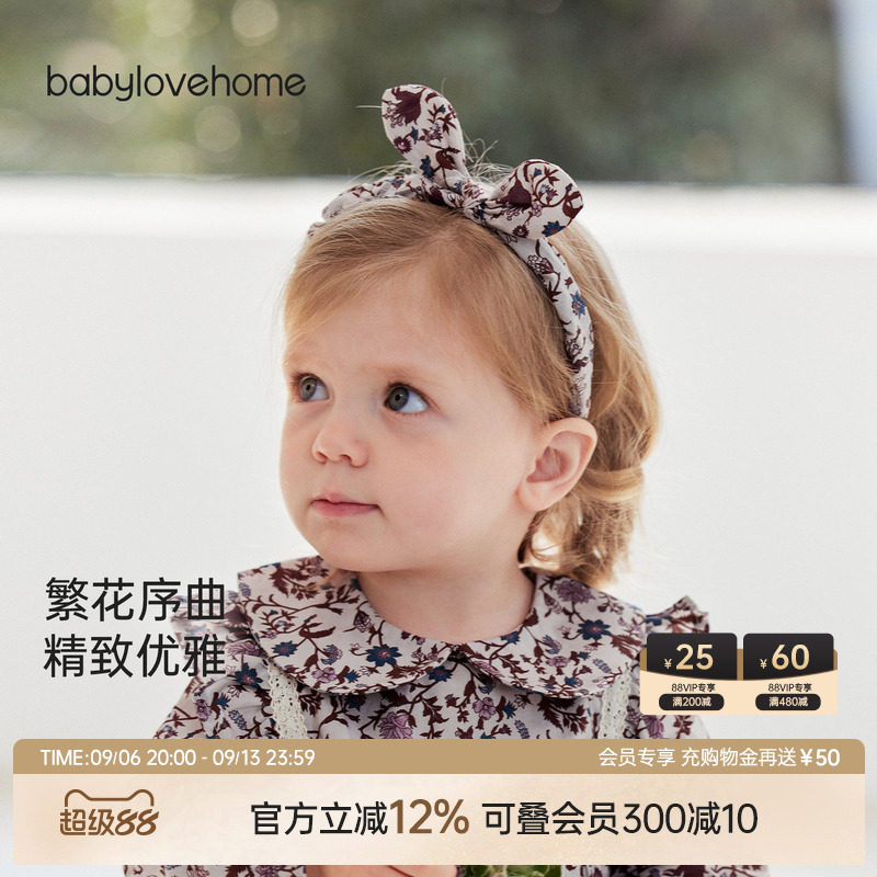 babylove女宝宝发饰蝴蝶结发箍婴儿法式碎花头饰外出发箍堇色花枝