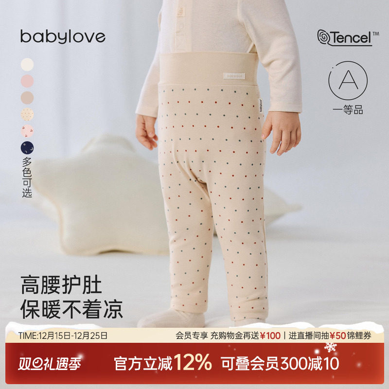 babylove婴儿裤子秋冬季宝宝高腰护肚大PP裤百搭棉莫高弹打