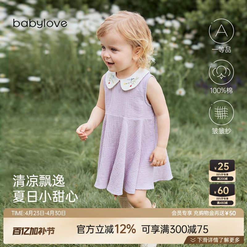 babylove女宝宝连衣裙夏季纯棉纱布婴儿裙子刺绣无袖甜美公主裙