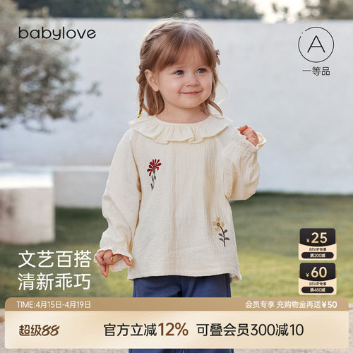 文艺百搭清新乖巧