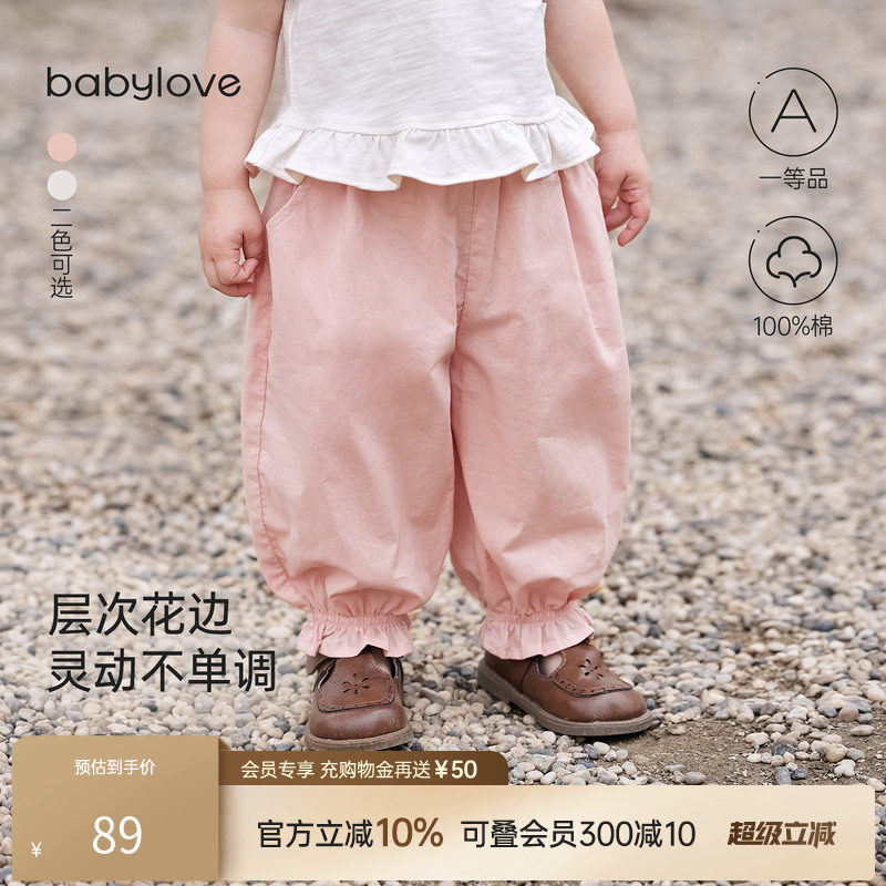 babylove女宝宝防蚊裤夏季纯棉裤子女童外出灯笼裤百搭花边束脚裤