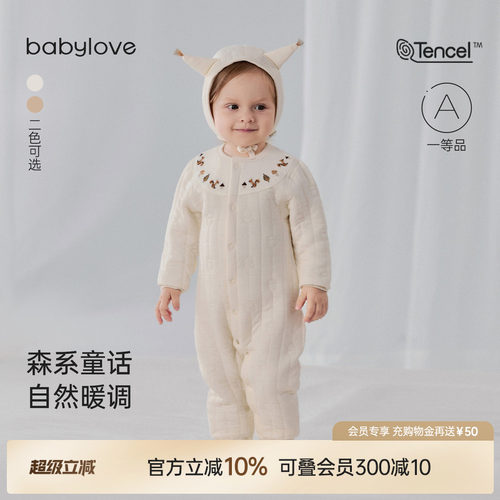 森系童话自然暖调
