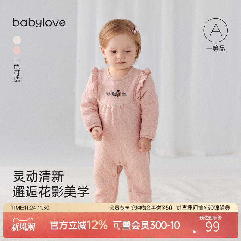 灵动清新身披浮雕花影