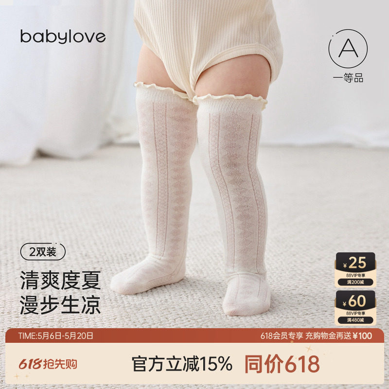 babylove婴儿长筒袜子夏季过膝袜透气高筒袜宝宝薄款防蚊袜2