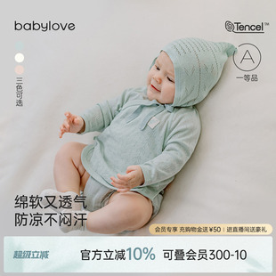 babylove新生儿半背衣春秋睡衣莫代尔提花上衣宝宝和尚服婴儿衣服
