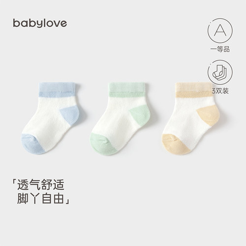 babylove婴儿短袜夏季弹力浅口