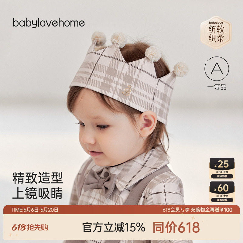 babylove【安心柔】婴幼儿发带春秋头带宝宝英伦风发饰周岁头