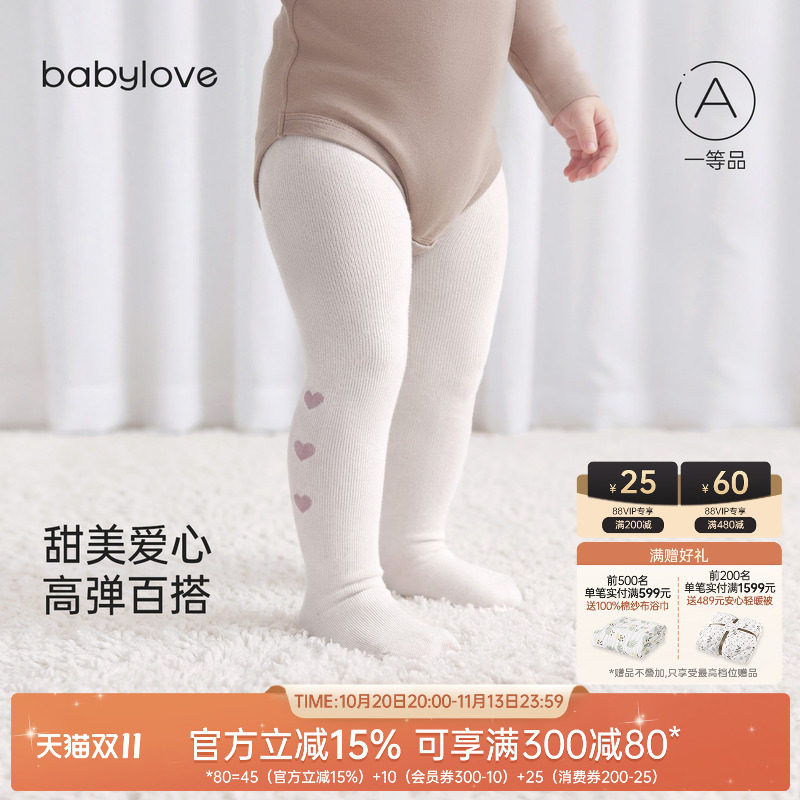 babylove女宝宝连裤袜春秋婴幼儿爱心打底裤高弹纯色百搭过膝袜子