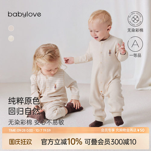 babylove婴儿连体衣纯棉春秋彩棉