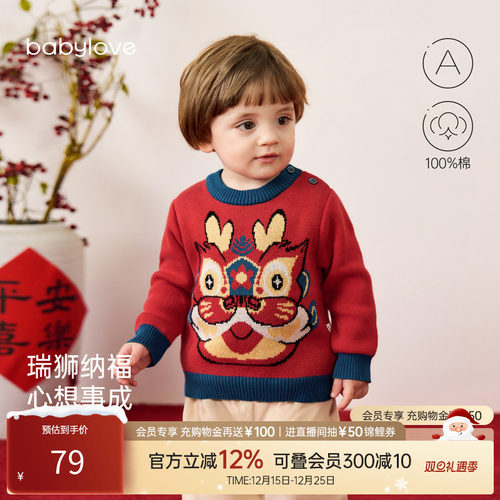 松软有温度 狮狮顺意 100%棉 柔软针织