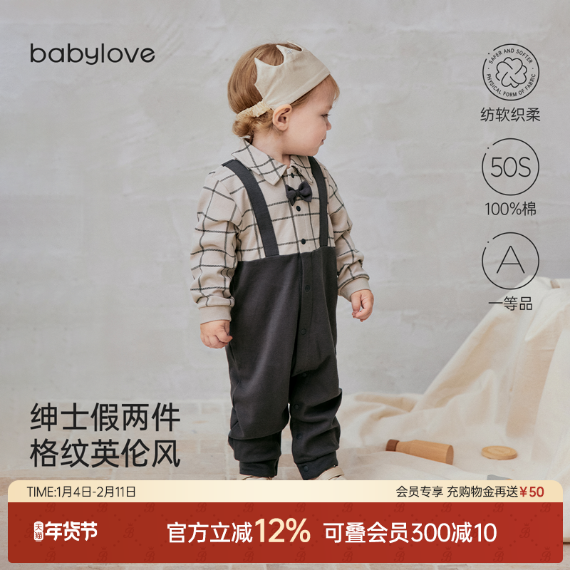 babylove【安心柔】婴儿连体衣春秋纯棉衣服男宝宝假两件哈衣