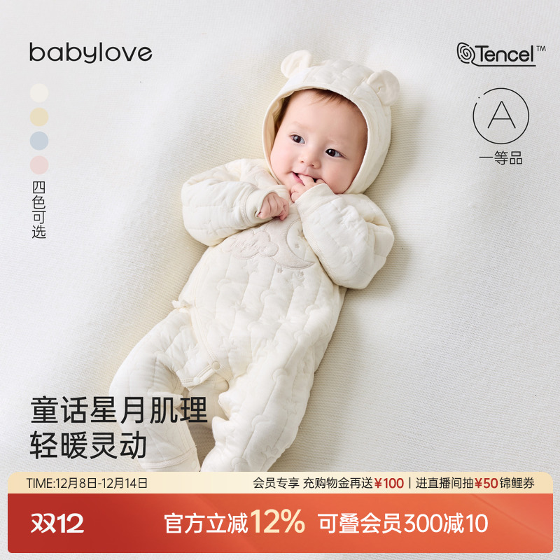 babylove新生儿连体衣秋冬薄夹棉保暖哈衣宝宝和尚服星月婴儿衣服