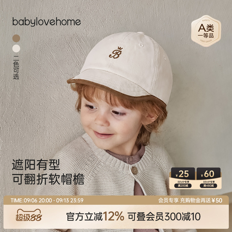 babylove婴幼儿帽子春秋纯棉软檐帽宝宝百搭鸭舌帽遮阳休闲棒球帽