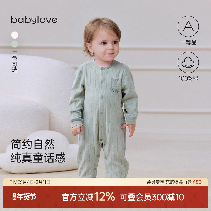 babylove婴儿连体衣春秋款宝宝A类纯棉长袖哈衣双层提花透气