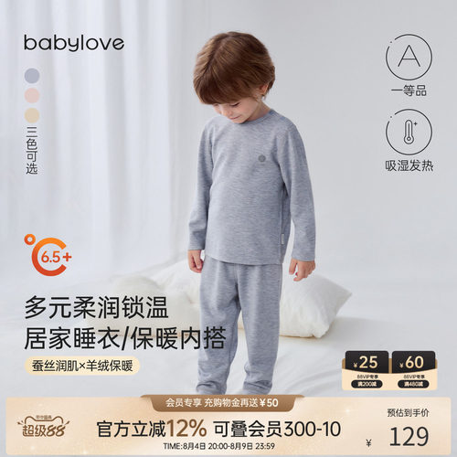 智控锁温保暖居家睡衣/外出内搭
