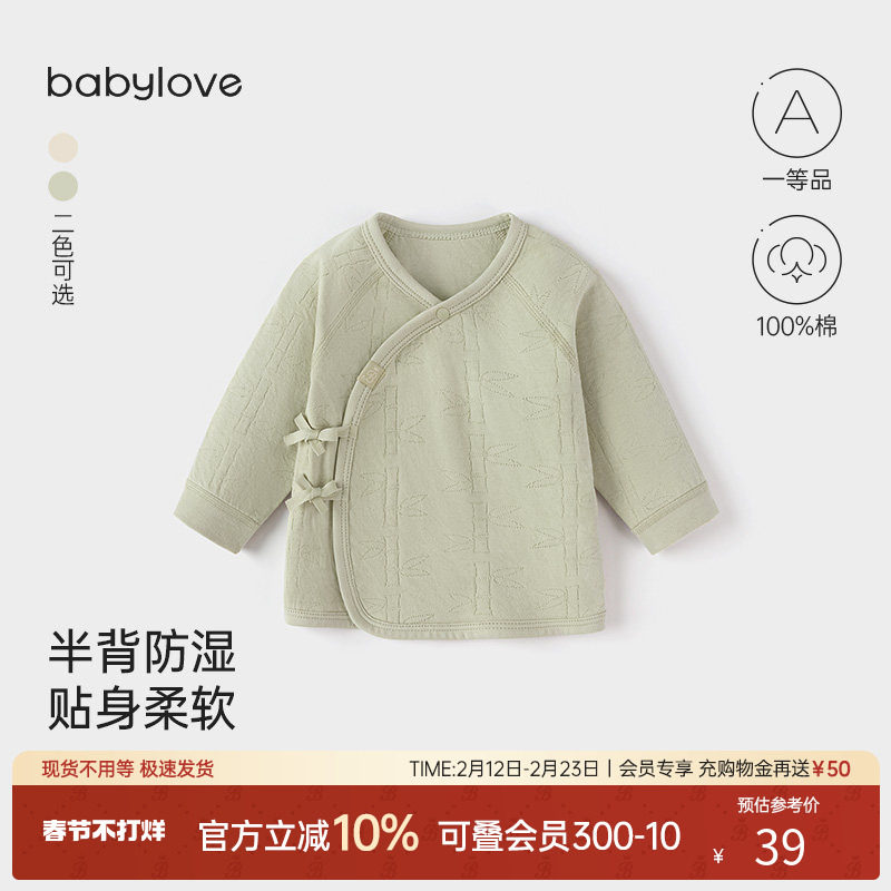 【清仓】babylove新生儿半背衣春秋季宝宝和尚服纯棉上衣婴儿