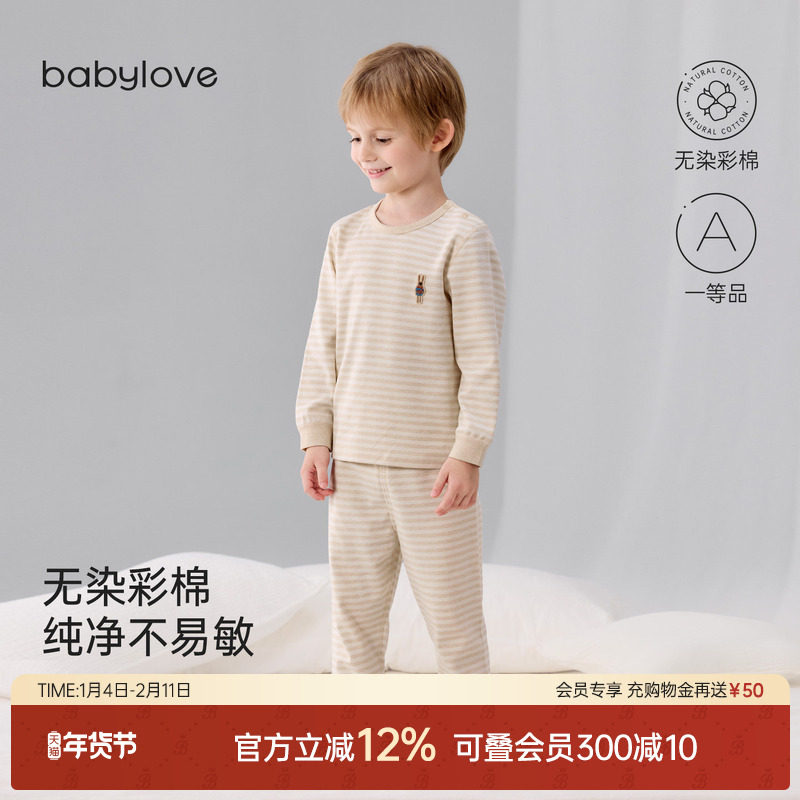 babylove宝宝内衣套装春秋季彩棉分体家居服婴幼儿纯色睡衣两件套,童装/婴儿装/亲子装,内衣套装,淘宝优惠券,粉丝福利购,淘宝优惠卷