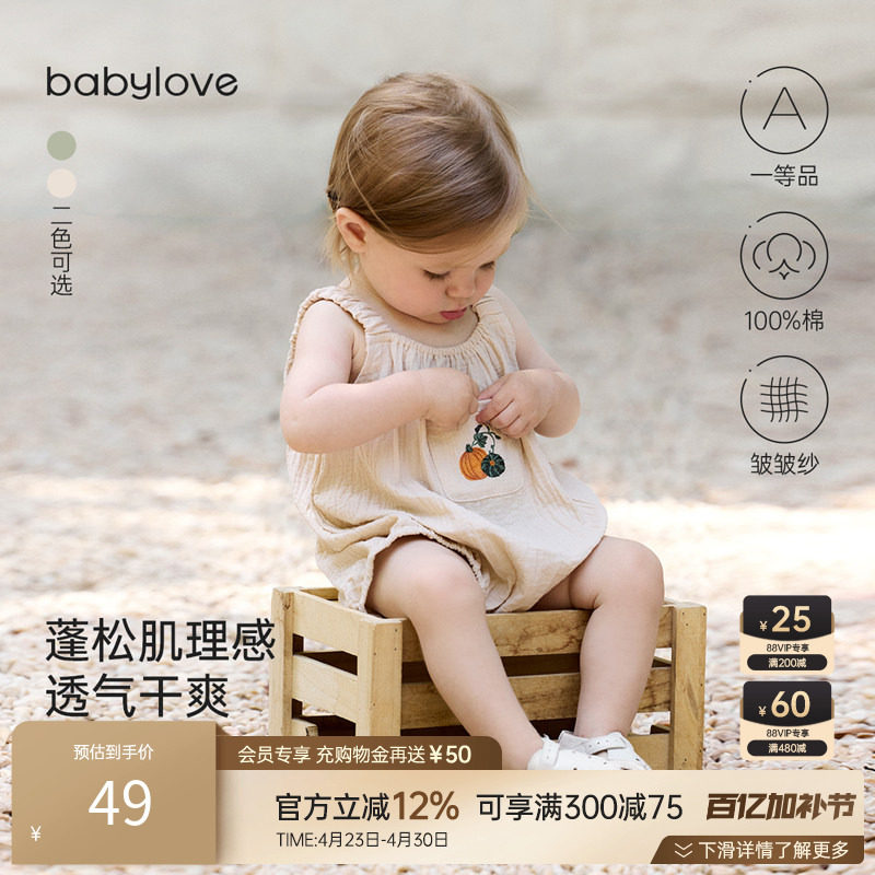 babylove婴儿吊带包屁衣夏季纯棉纱布无袖三角哈衣爬服可爱夏装