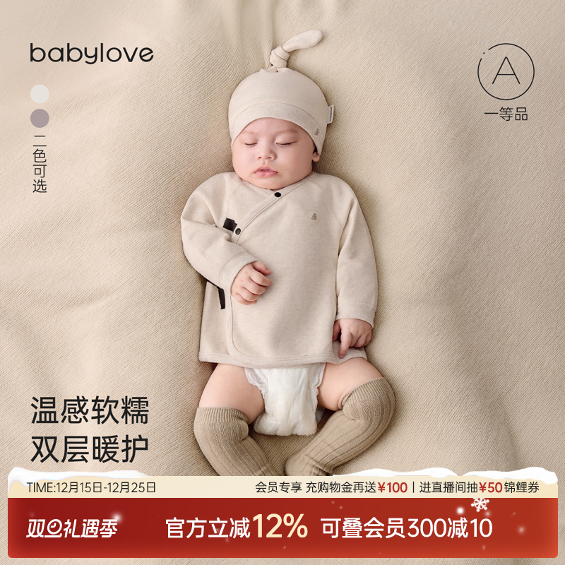 babylove新生儿半背衣秋冬季婴儿和尚服弹力上衣满月宝宝护肚