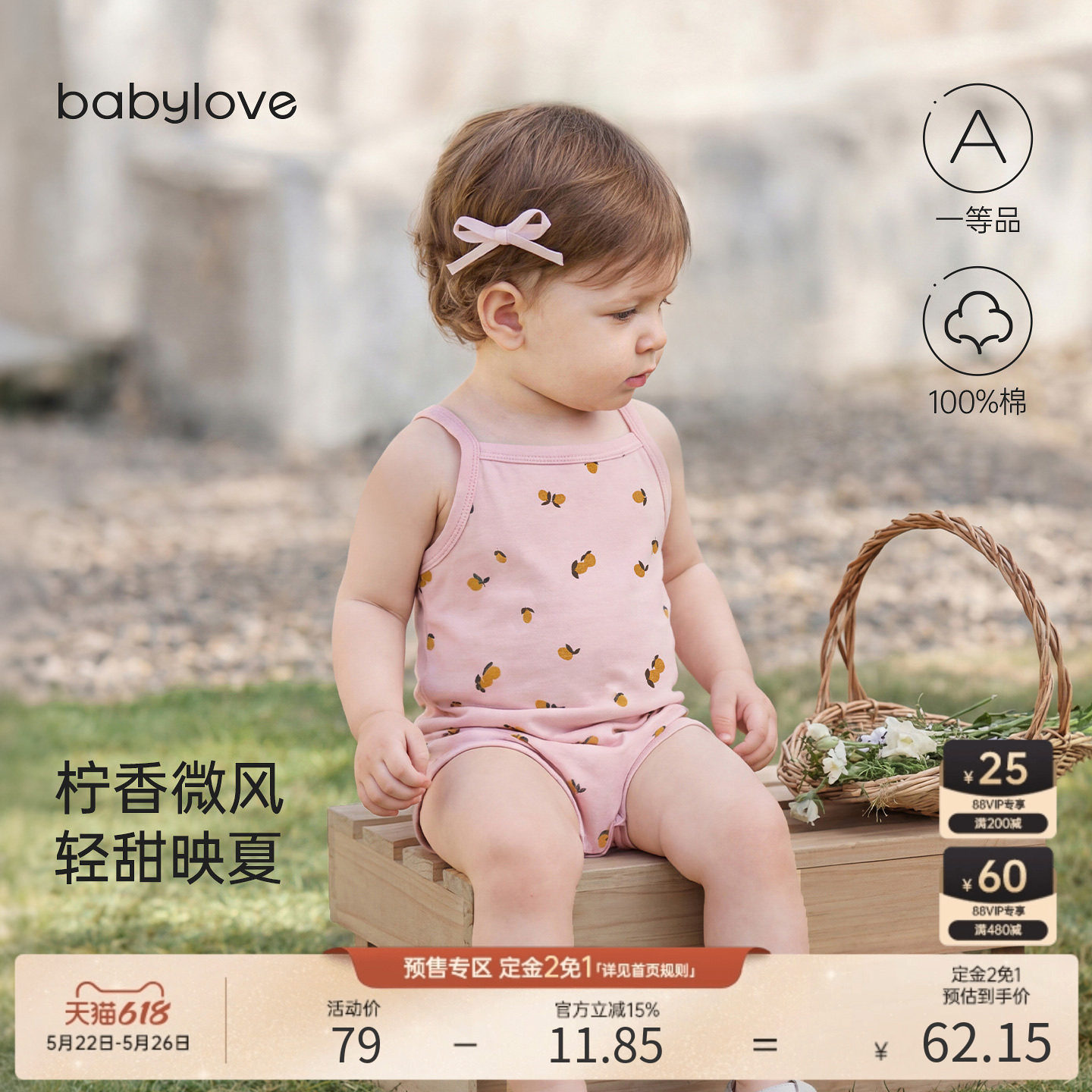 babylove婴儿吊带包屁衣夏季纯棉三角哈衣女宝宝洋气夏装柠静