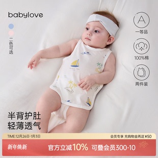 babylove新生婴儿肚兜夏季 纯棉护肚脐防着凉初生宝宝肚围2件 薄款