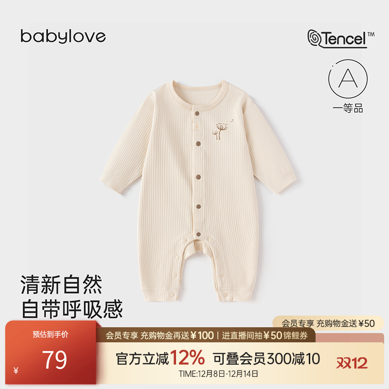 【清仓】babylove宝宝连体衣春秋季棉莫弹力哈衣爬服休闲婴儿衣服