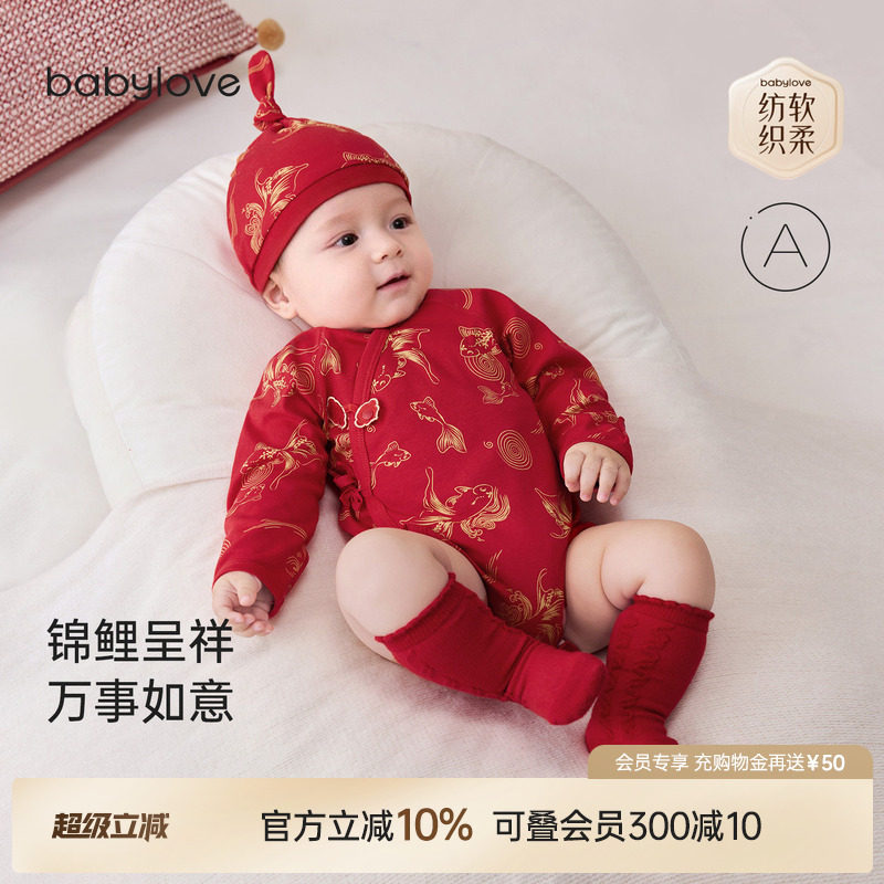 babylove【安心柔】婴儿包屁衣春秋新生儿纯棉满月衣服福麟曳