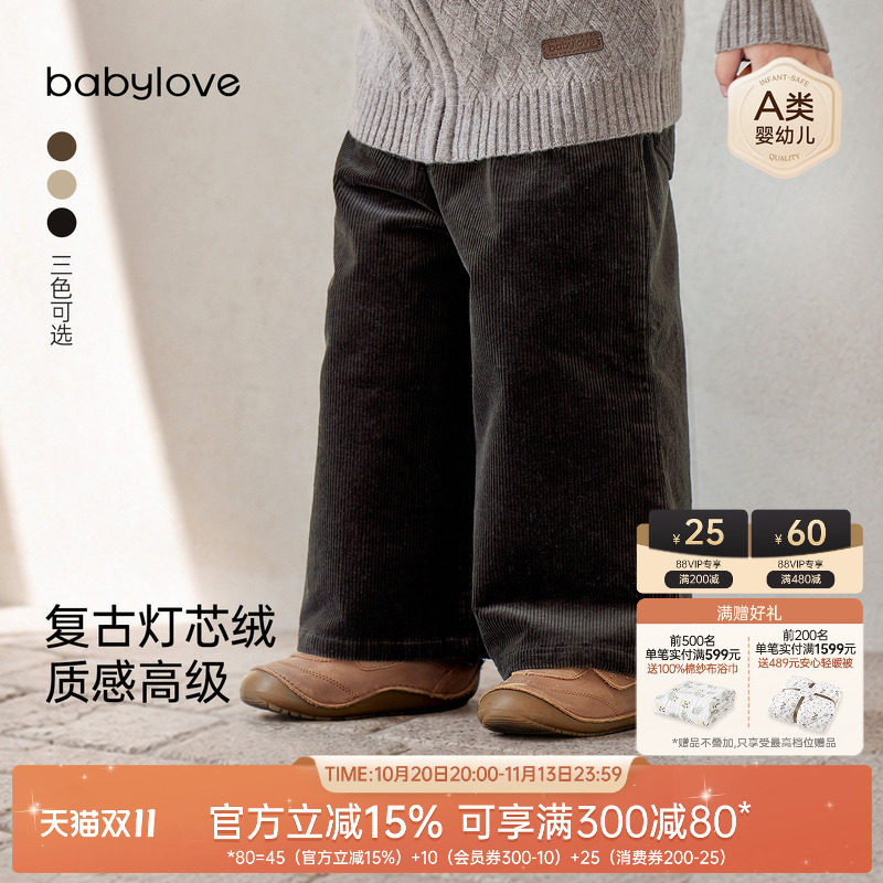 babylove宝宝阔腿裤秋冬季灯芯绒休闲裤儿童长裤外出百搭保暖裤子