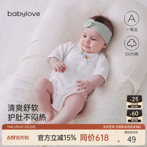 春夏新生儿纯棉提花透气哈衣