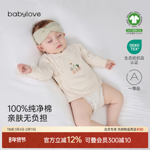babylove新生儿半背衣春秋初生宝宝纯棉婴儿偏襟护肚上衣拾光日记