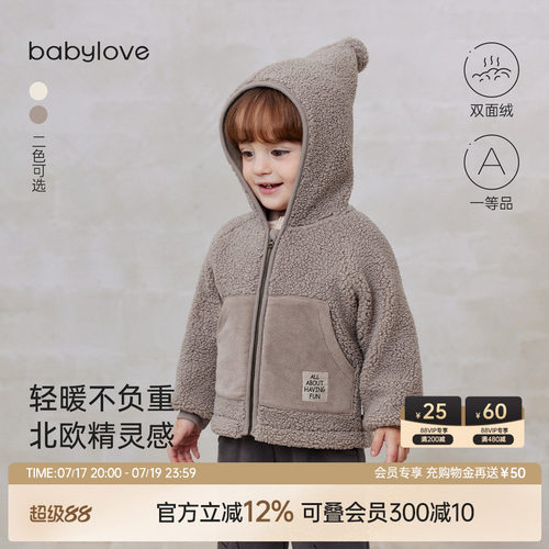 轻暖不负重北欧精灵感