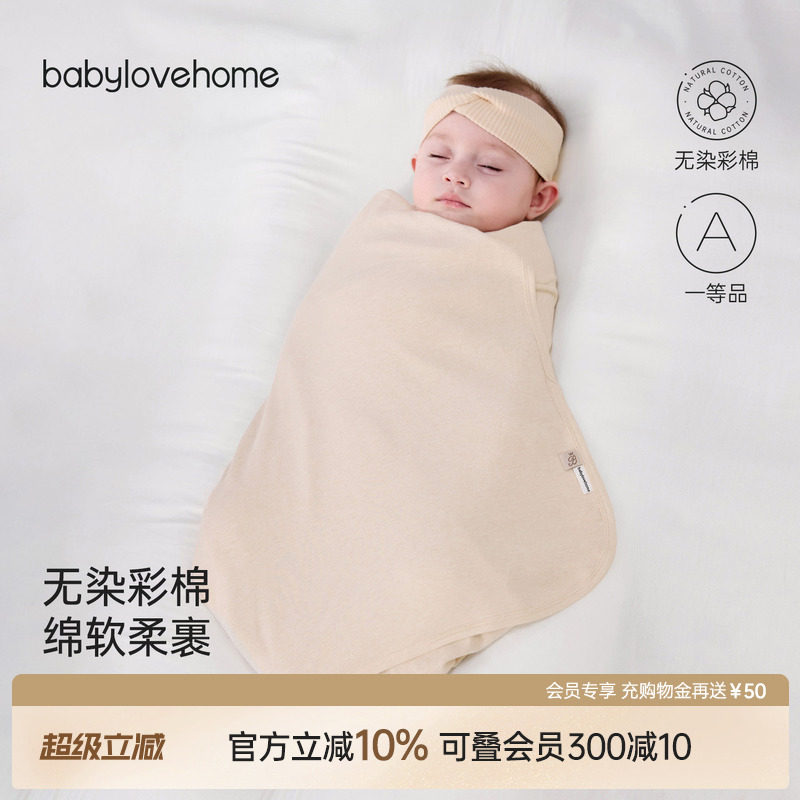 babylove新生儿包巾纯棉春秋宝宝抱毯婴儿防惊跳抱被彩棉待产用品图片