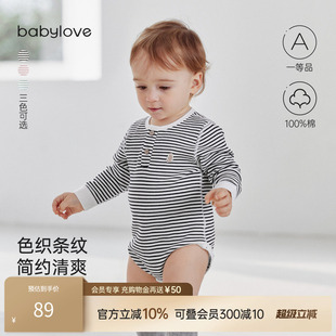 babylove宝宝包屁衣春秋纯棉A类条纹三角哈衣按扣设计换尿布方便