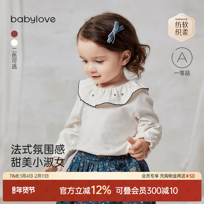 babylove【安心柔】女宝宝t恤婴幼儿春秋季百搭纯棉花边领上