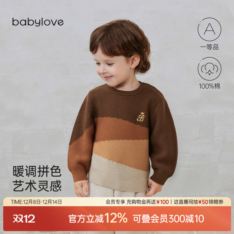 暖调拼色艺术灵感