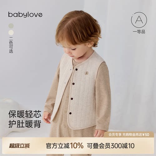 保暖轻芯 护肚暖背