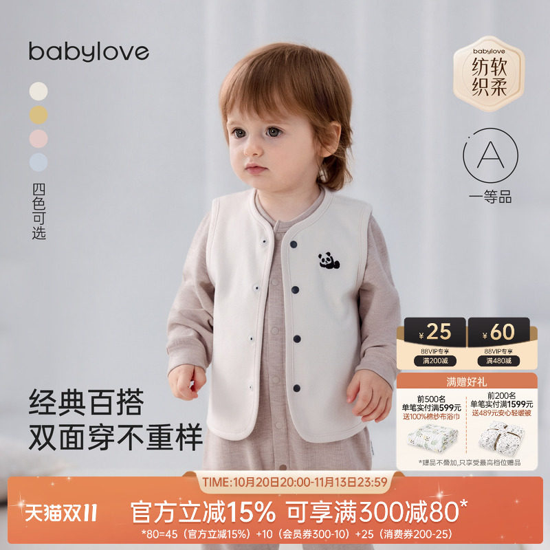 babylove婴儿马甲春秋季男女宝宝纯棉背心外穿条纹双面穿百搭坎肩