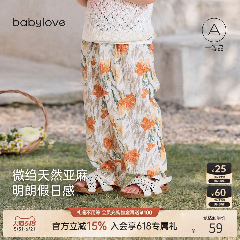 [618回馈价]babylove女宝宝防蚊裤夏季薄款休闲裤亚麻透气束脚裤