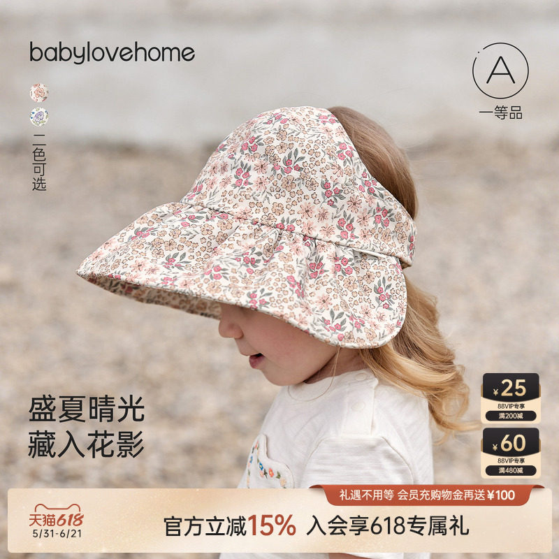 babylove女宝宝遮阳帽夏季大帽檐渔夫帽女童外出空顶帽百搭帽