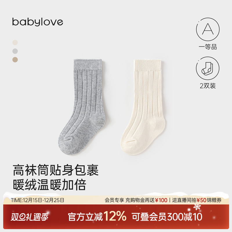 高袜筒贴身包裹 暖绒温暖加倍 北欧风配色