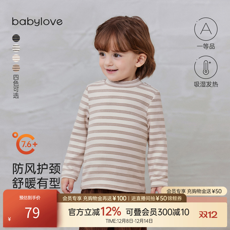 防风护颈 舒暖有型