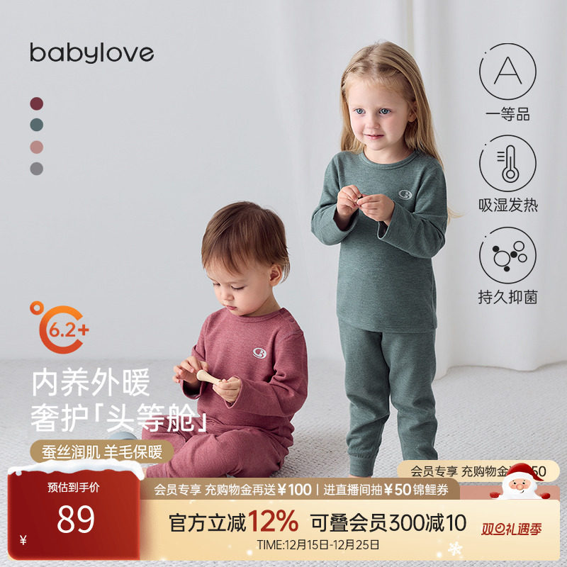 200-25消费券 babylove旗下junejunior儿童保暖套装 首页300-25母婴券，淘金币加购抵扣 - 线报酷