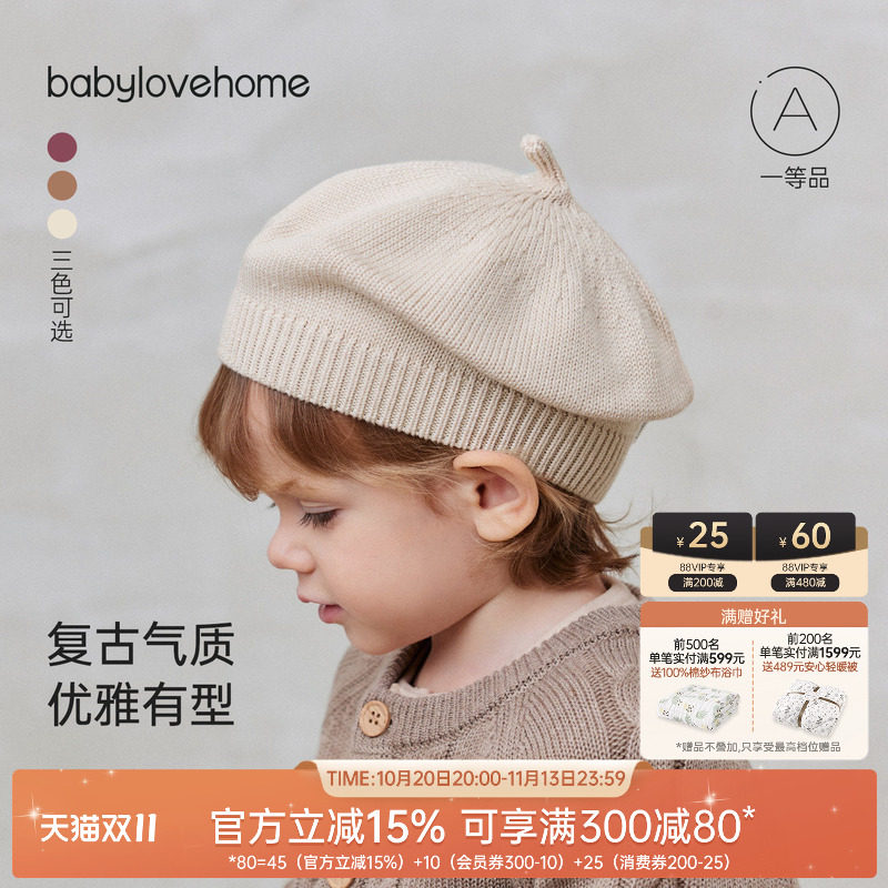 babylove婴儿帽子春秋款宝宝复古毛线帽纯色针织贝雷帽百搭画