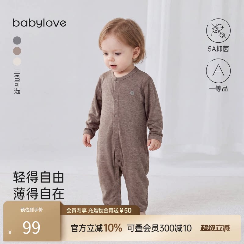 babylove婴儿连体衣春秋居家轻薄衣服宝宝睡衣纯色打底哈衣爬
