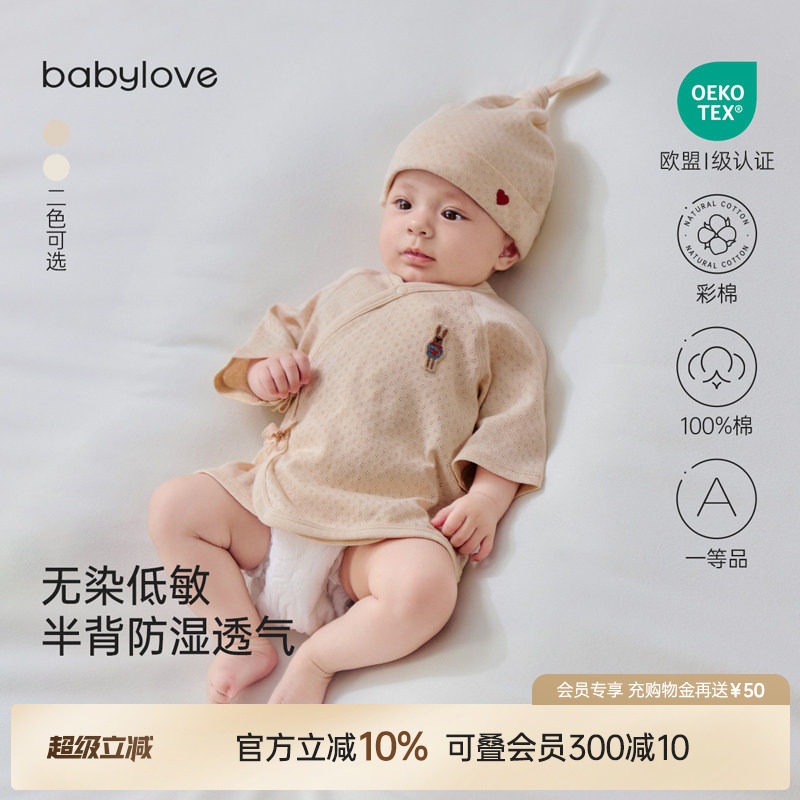 babylove新生儿半背衣夏季薄款彩棉提花透气上衣满月初生宝宝