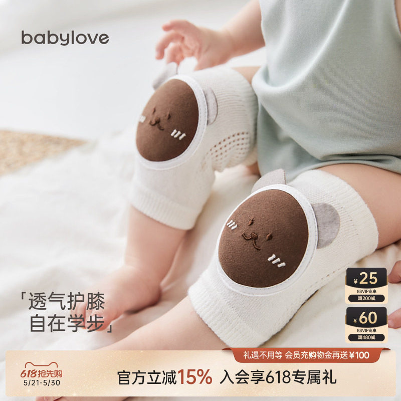 babylove婴儿护膝护腿护具膝盖爬行护垫四季款宝宝学步防摔神