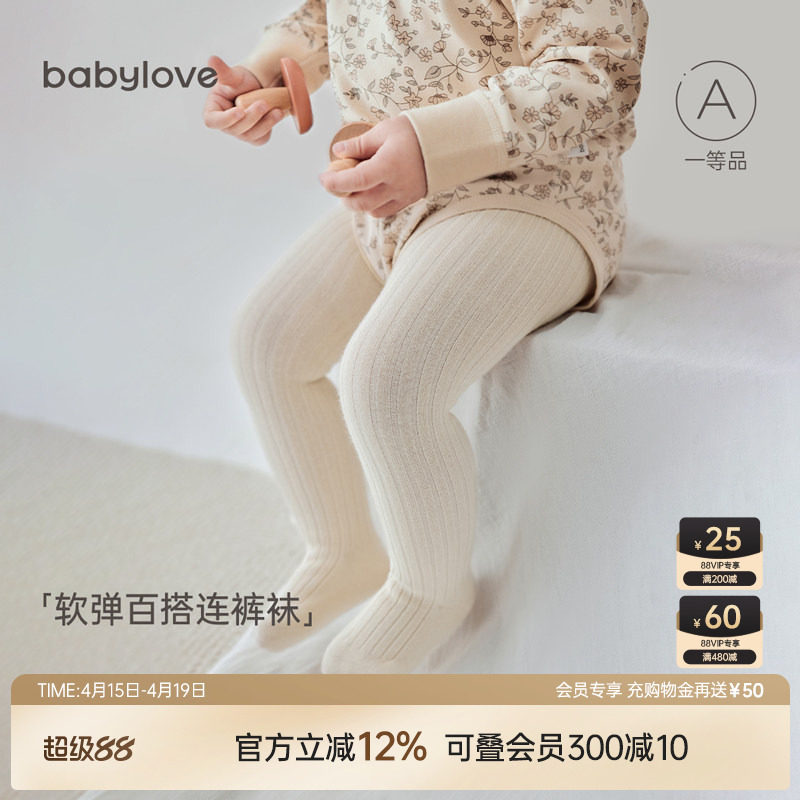 babylove婴儿连裤袜春秋宝宝袜子高弹不勒腿打底裤长筒百搭过